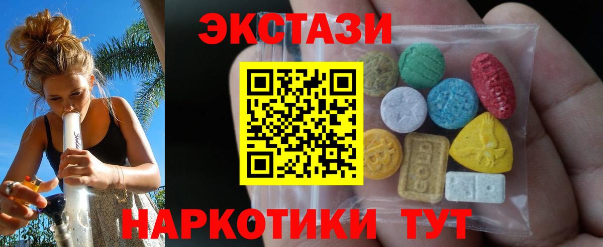 Ecstasy ешки  Ecstasy Philipp Plein  Советская Гавань  Вход с VPN 