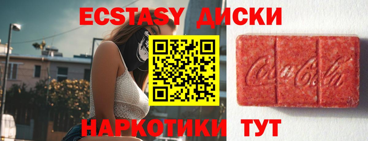 ЭКСТАЗИ Cube Советская Гавань