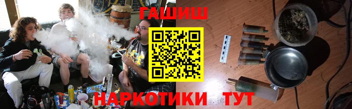 ГАШИШ хэш Советская Гавань