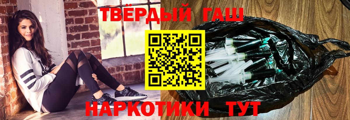Гашиш  Гашиш Cannabis  Советская Гавань  Вход с VPN  ГАШ Изолятор 