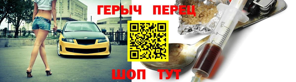 Героин Heroin Советская Гавань