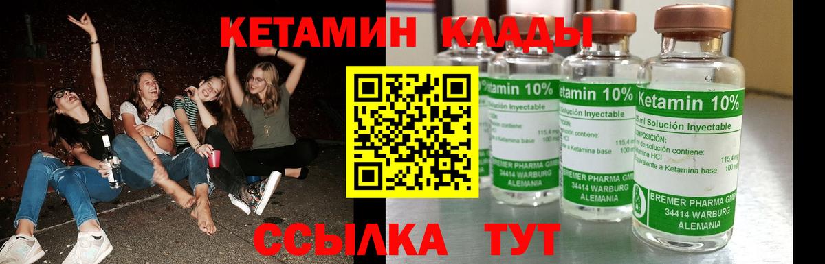 КЕТАМИН VHQ  OMG ссылки  Советская Гавань  Вход с VPN 