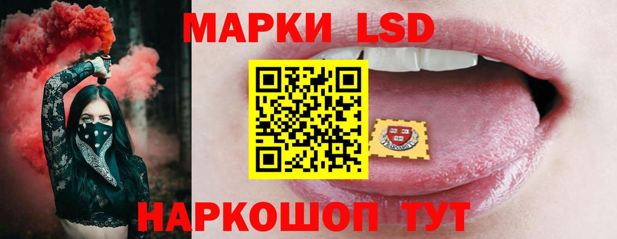 ЛСД экстази ecstasy Советская Гавань