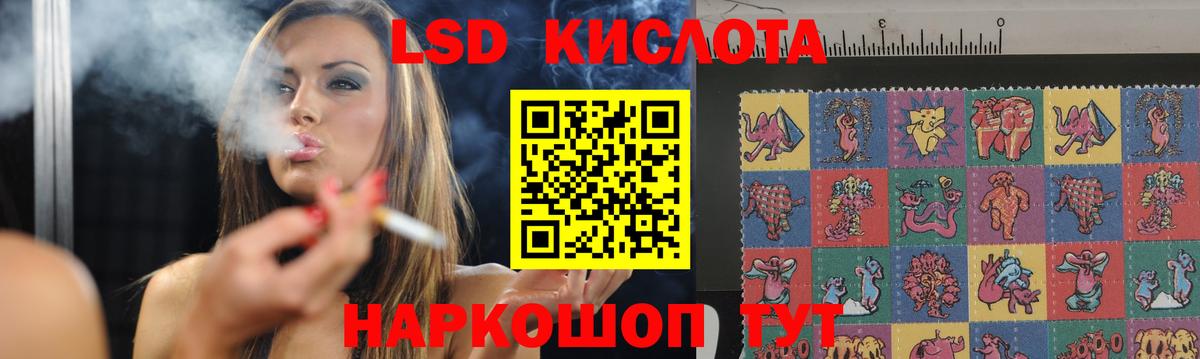 ЛСД экстази ecstasy  LSD-25 экстази кислота  Советская Гавань  Вход с VPN 
