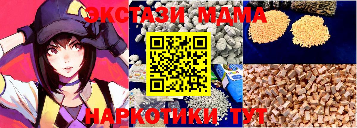 Советская Гавань  МДМА crystal  МДМА VHQ  Вход с VPN 