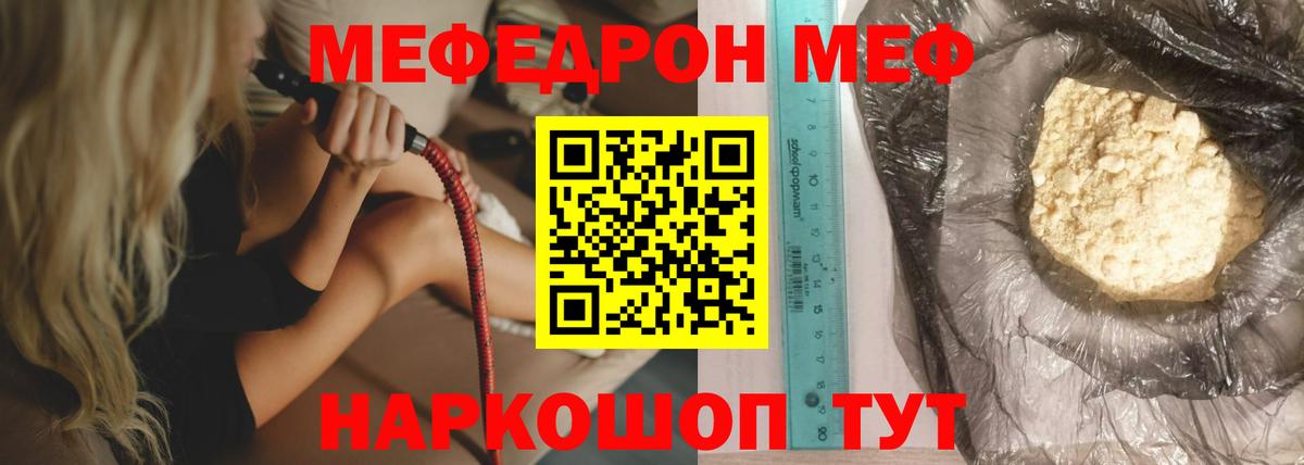 Советская Гавань  Мефедрон  Вход с VPN  МЯУ-МЯУ  МЯУ-МЯУ мяу мяу  Мефедрон кристаллы 