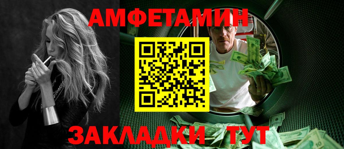 Советская Гавань  МЕТАМФЕТАМИН Декстрометамфетамин 99.9%  Вход с VPN  МЕТАМФЕТАМИН Декстрометамфетамин 99.9% 