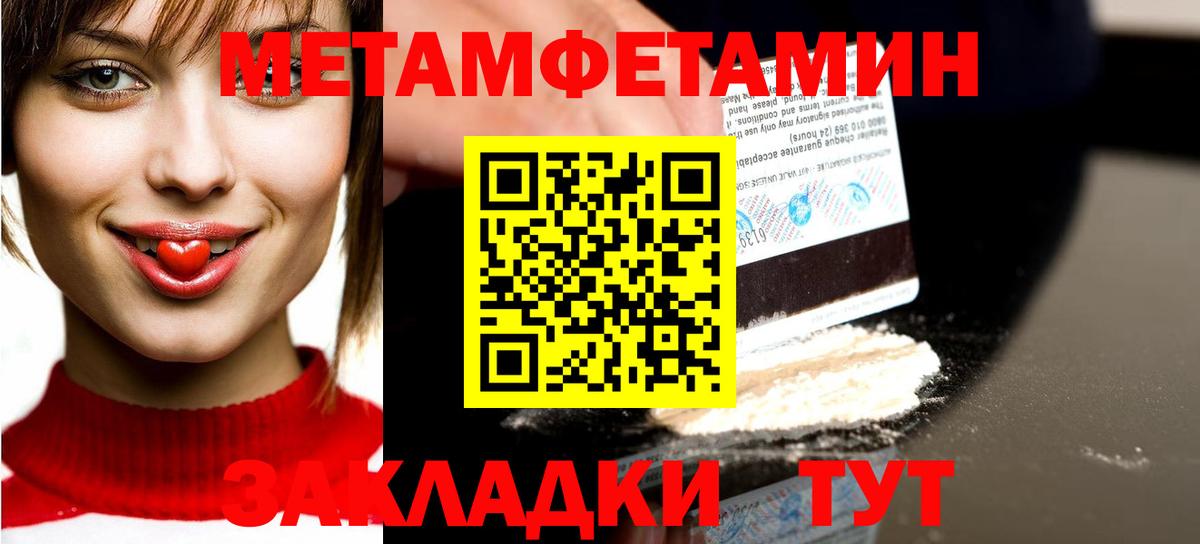 Метамфетамин винт Советская Гавань