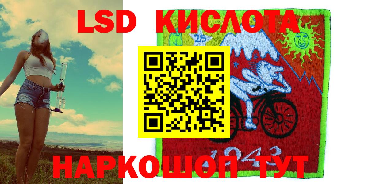 Наркотические марки 1,5мг Советская Гавань