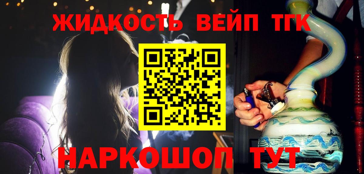 ТГК THC oil Советская Гавань