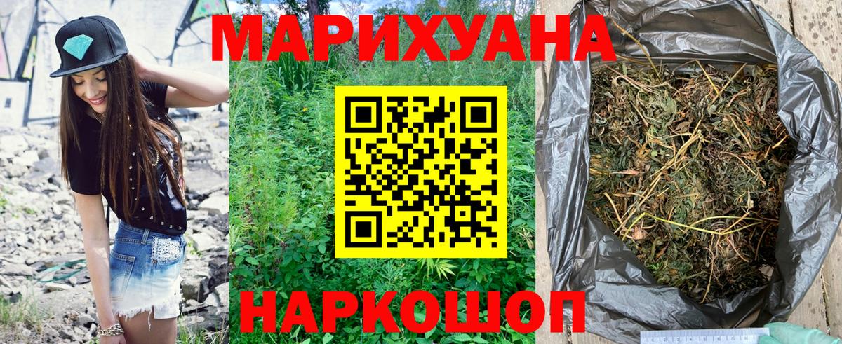 Канабис Bruce Banner Советская Гавань